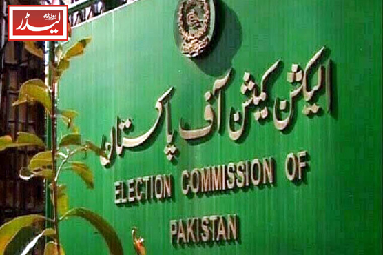 Election_Commission_1784540809.jpg