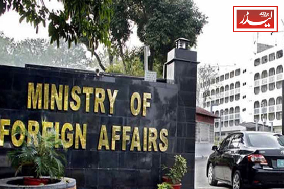 Foreign_Office_1784712556.jpg