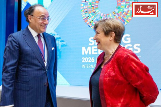 IMF_Managing_Director_1776337376.jpg