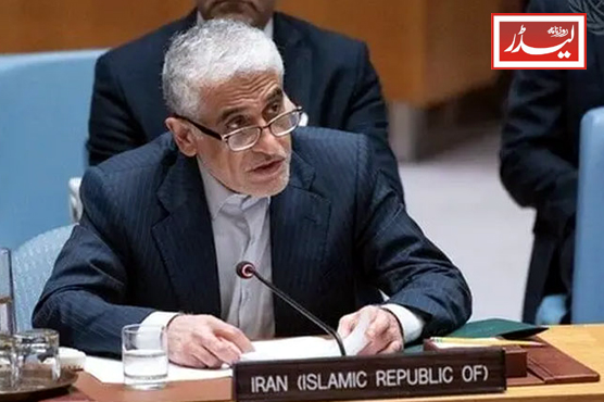 Iranian_Ambassador_1784370246.jpg