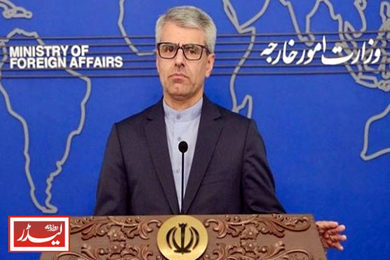 Iranian_Foreign_Ministry_1785150132.jpg