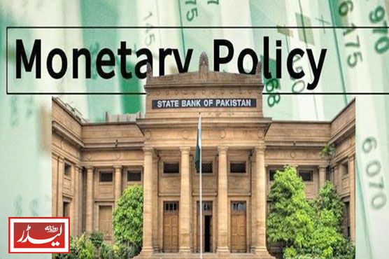 Monetary_policy_1777291262.jpg
