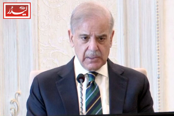 Prime_Minister_Shehbaz_Sharif_1774868654.jpg