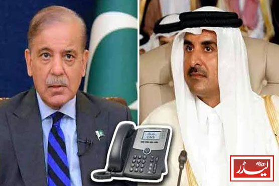 Qatari_Emir_calls_Shahbaz_Sharif_1782310227.jpg