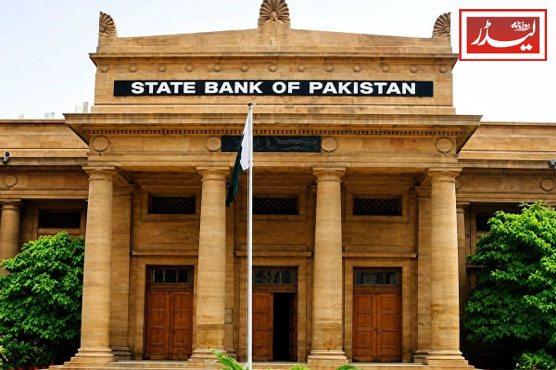 State_Bank_1785150852.JPG