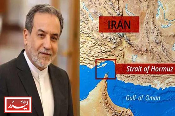 Strait_of_Hormuz_1776432564.jpg