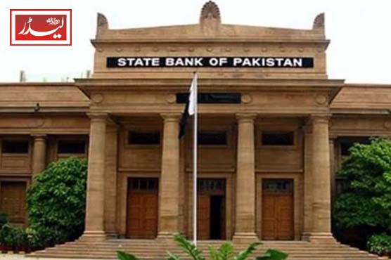 state_bank_1768646136.JPG