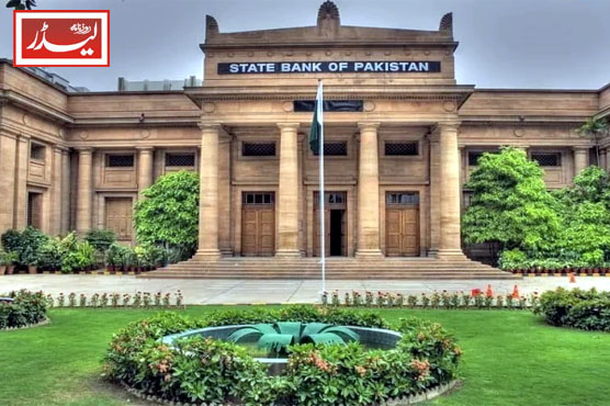 state_bank_1769170309.jpg